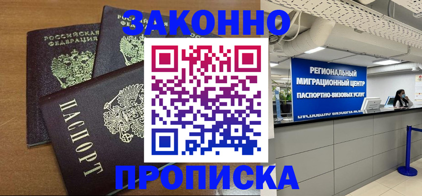 временная регистрация гарантия в Стерлитамаке