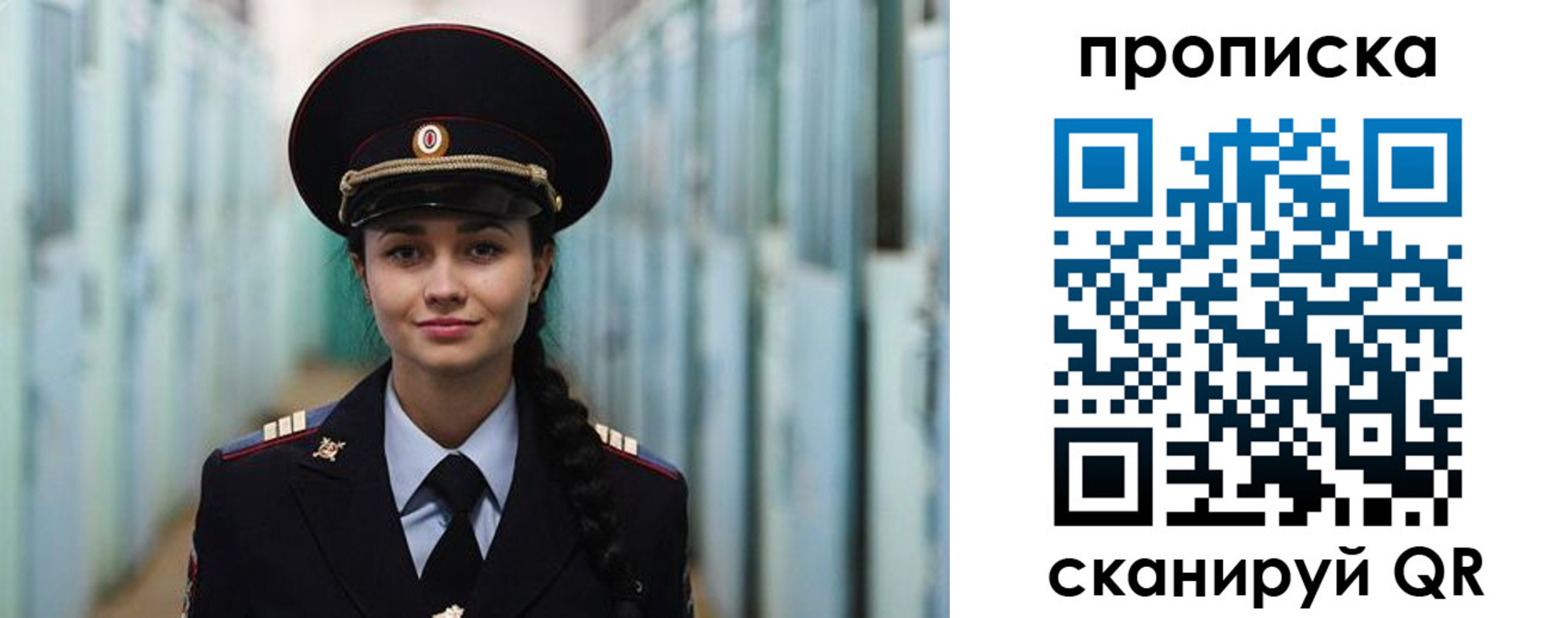 временная регистрация для школы в Стерлитамаке