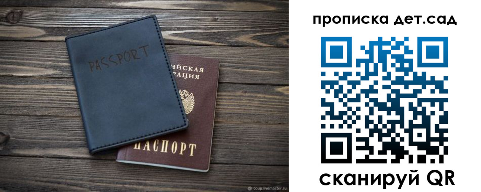 временная регистрация купить в Стерлитамаке
