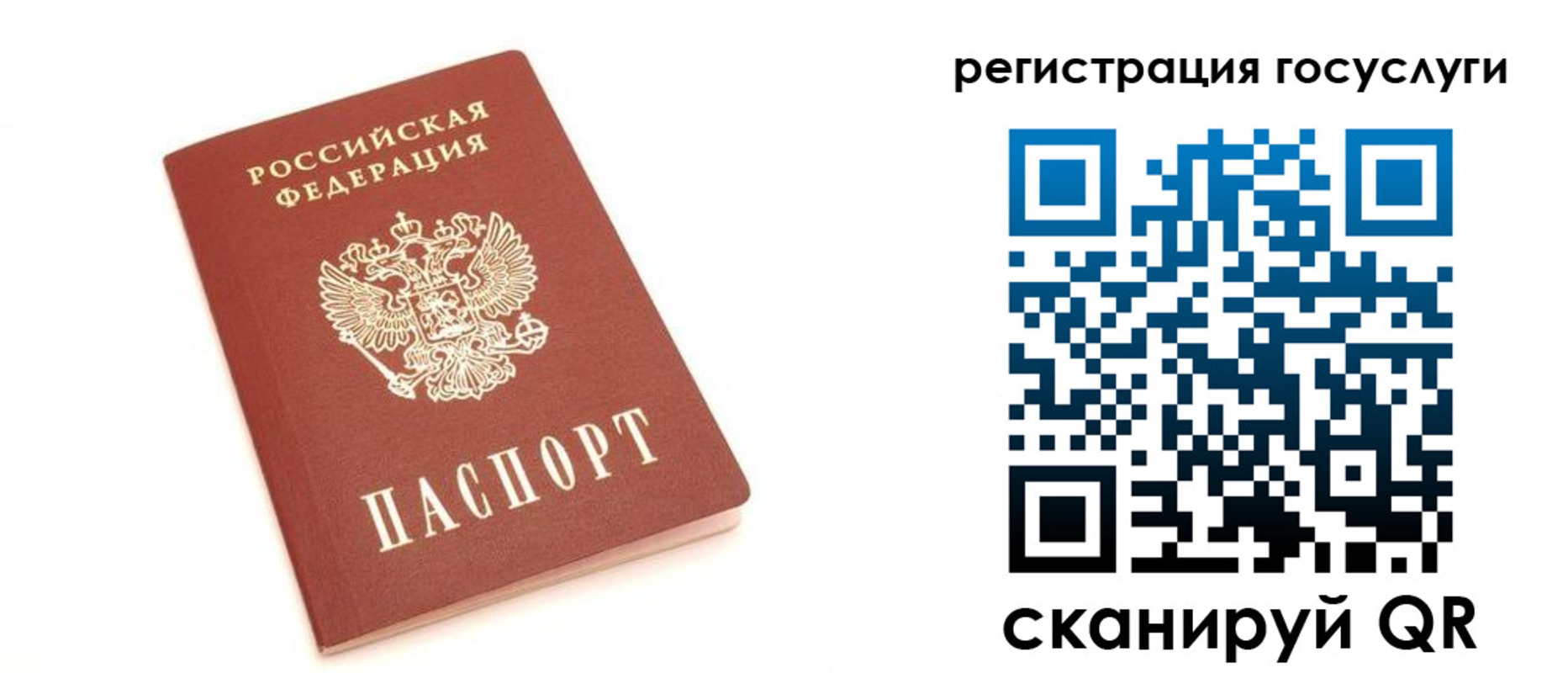 прописка для школы в Стерлитамаке