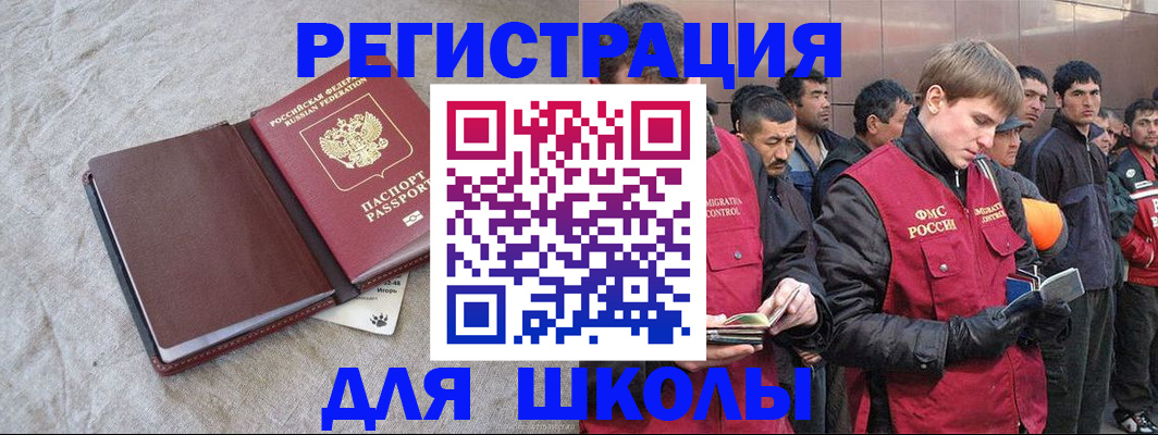 прописка в квартире в Стерлитамаке