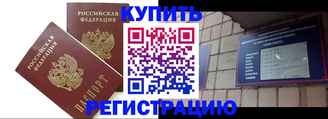 временная регистрация надежно в Стерлитамаке