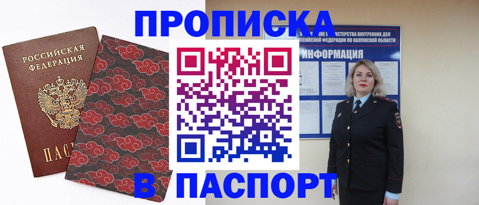 прописка ребенка в Стерлитамаке