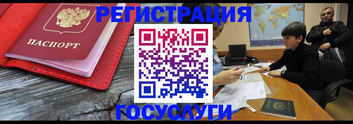 прописка поиск в Стерлитамаке