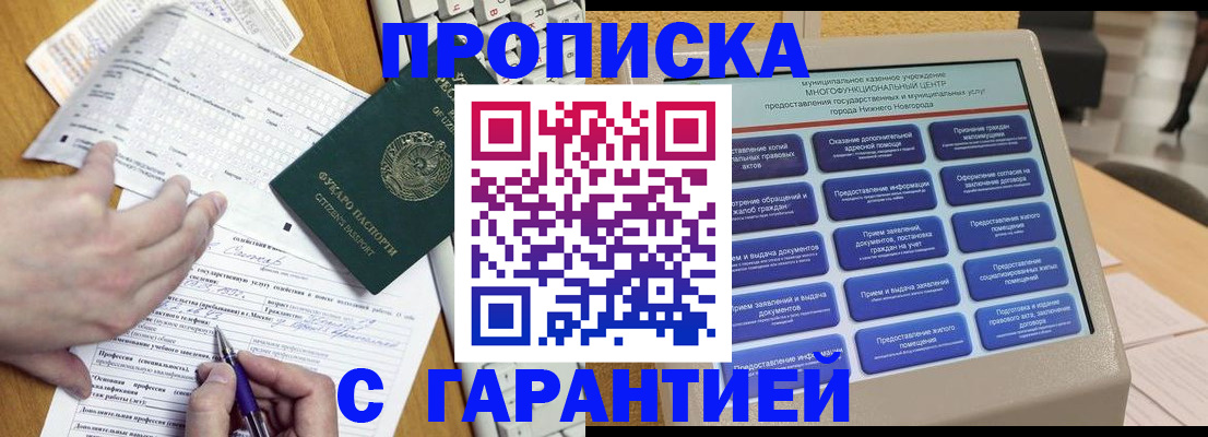 временная регистрация госуслуги в Стерлитамаке