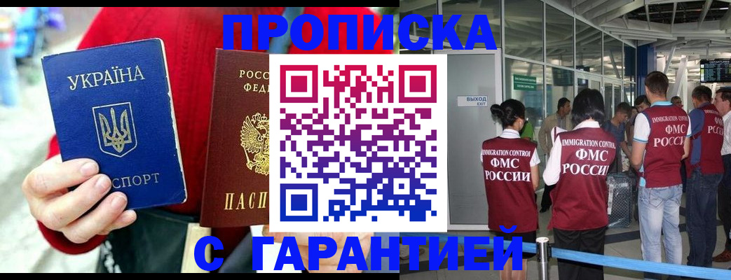 временная регистрация купить в Стерлитамаке