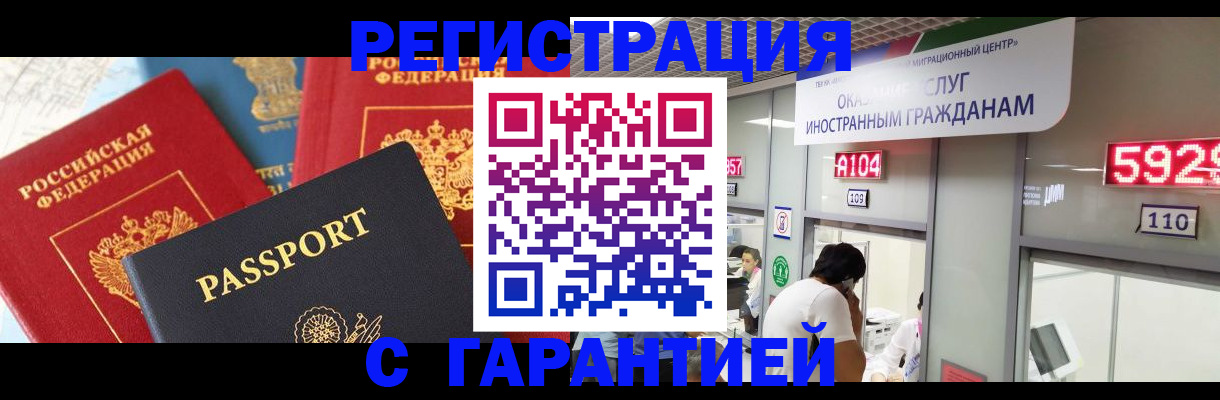 временная регистрация поиск в Стерлитамаке